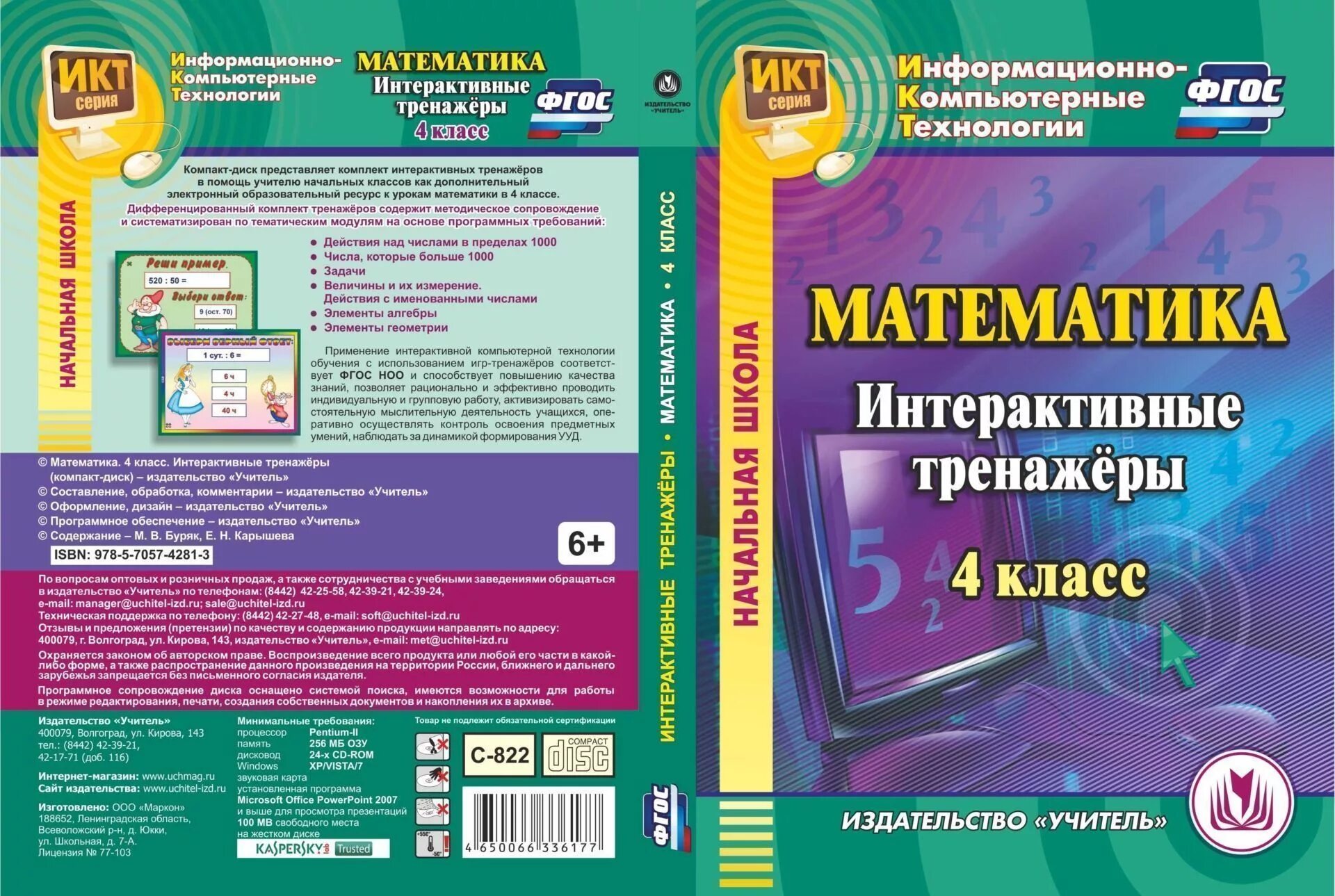 Программа технология 1 класс фгос
