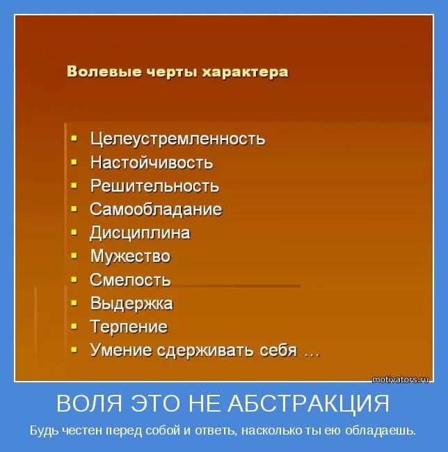 Слова относящиеся к характеру