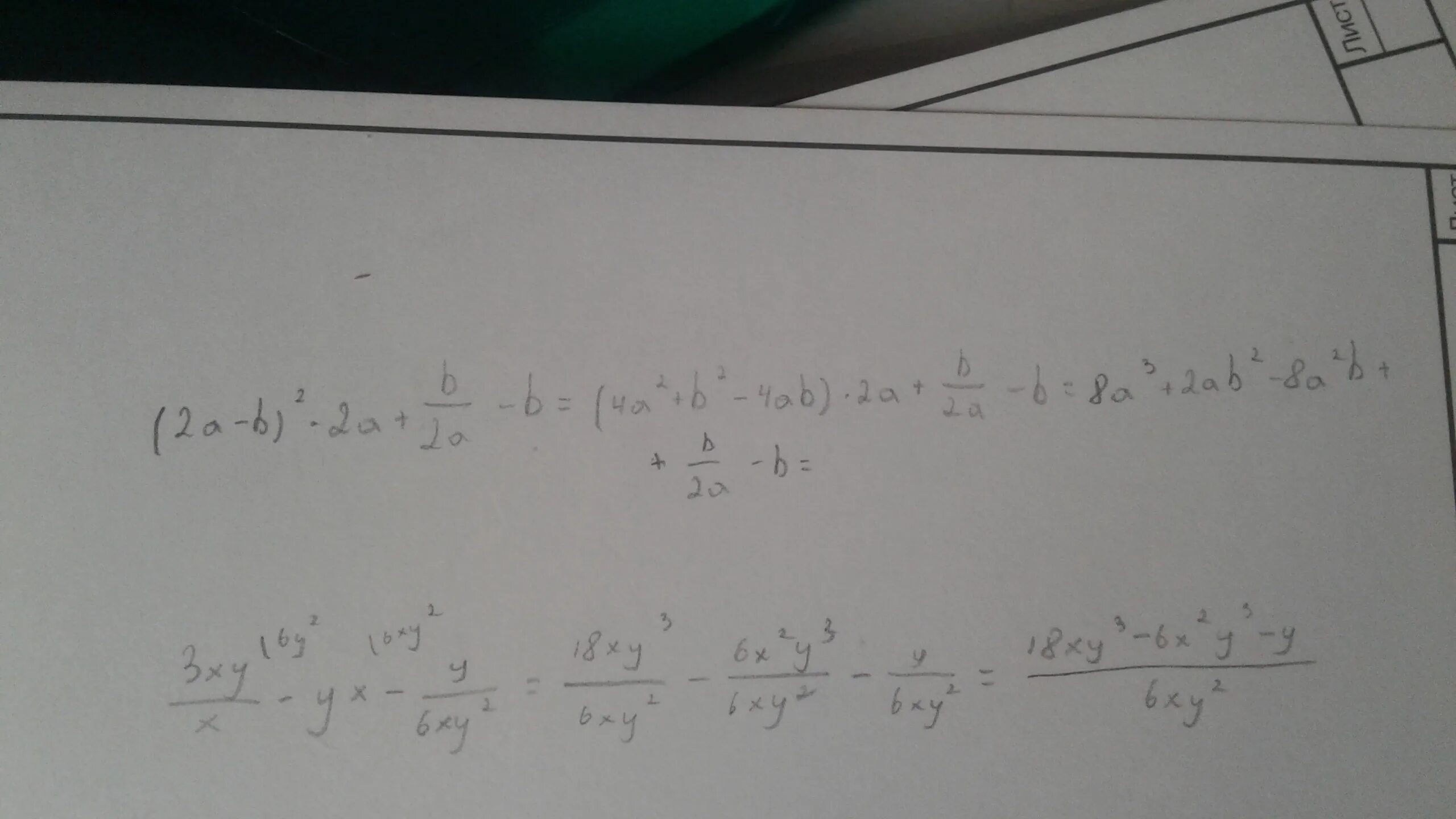 А 2 2аб б 2. (2а-б)(2а+б)+б2. Б2/а2+аб:(а/а-б-а+б/а). А/аб+2б2:4а2/а2+4аб+4б2. 4a 2 b 2 2ab