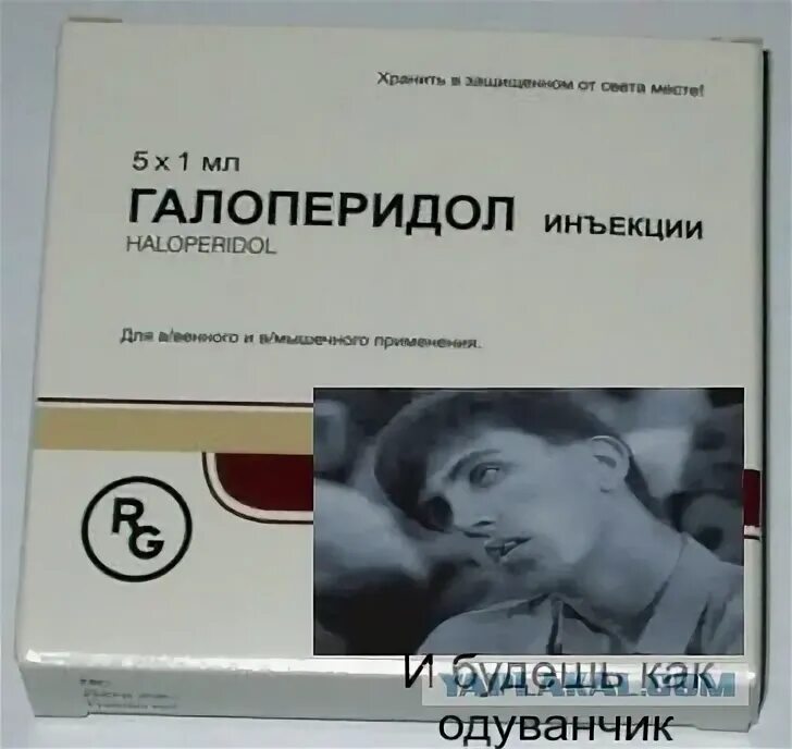 Галоперидол пожилым людям отзывы. Галоперидол уколы. галоперидол фото. галоперидол ссср. галоперидол осложнения.