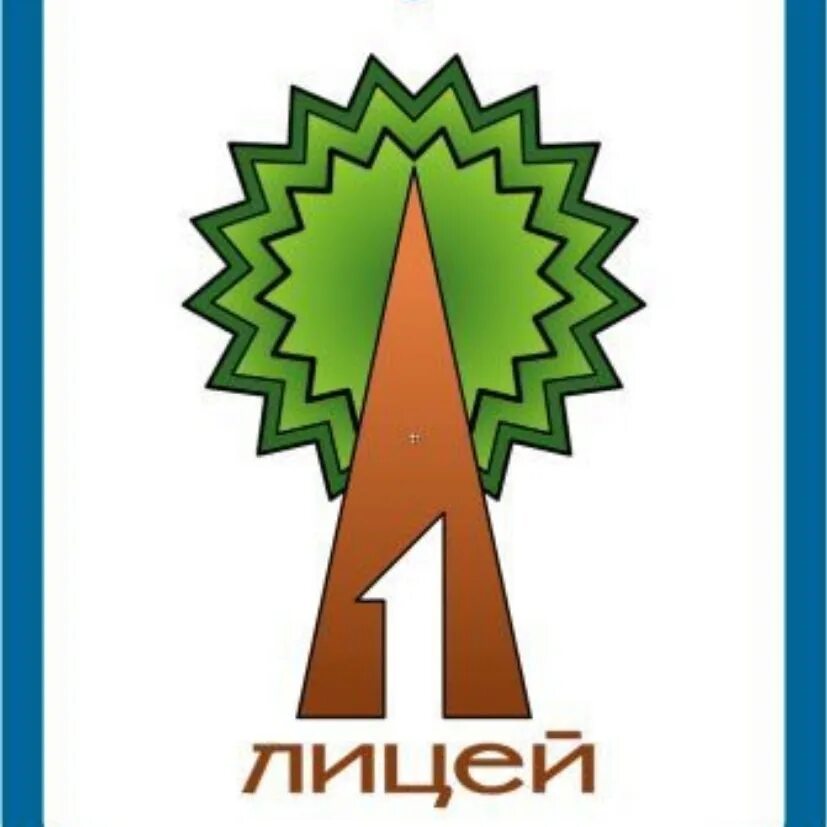 Лицей номер 1 Петрозаводск. Герб лицея 1 Петрозаводск. Логотип лицея. Лицей 1 логотип. Муниципальное общеобразовательное учреждение лицей 1
