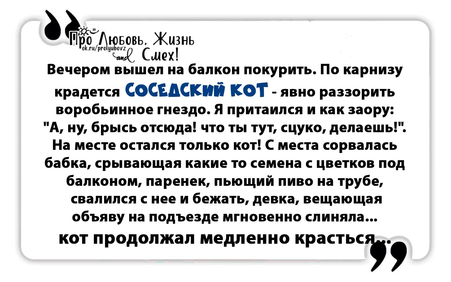 Анекдоты про первую любовь. Анекдоты про миллионеров. Анекдот про миллиардера и жену. Топ анекдотов про любовь. Любовь вышел покурить текст