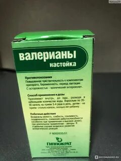 Экстракт противопоказания