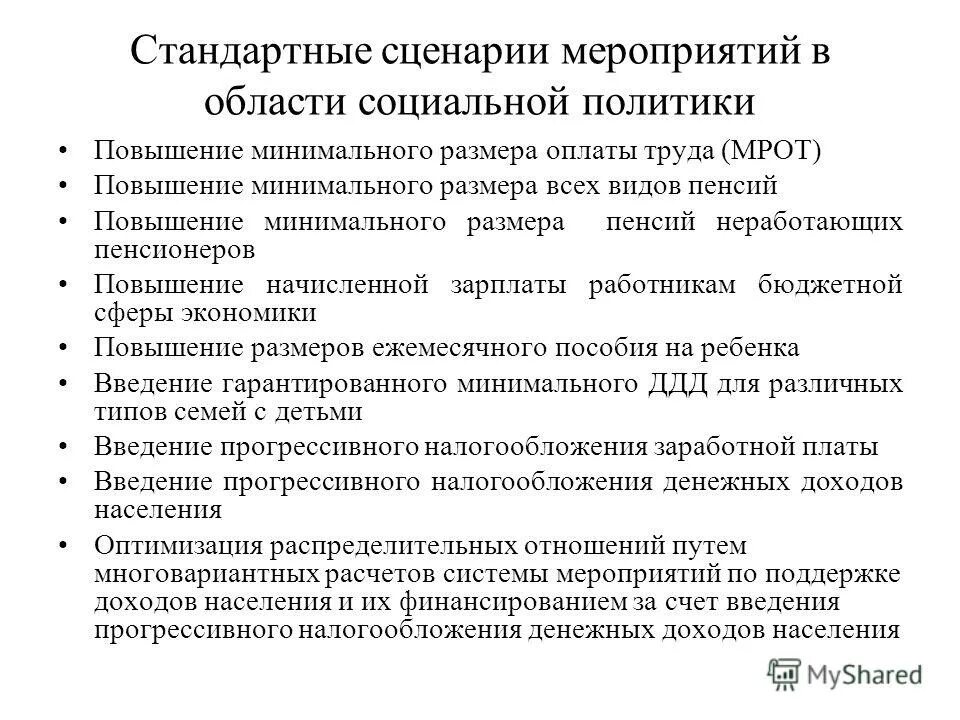 Сферы соц институтов