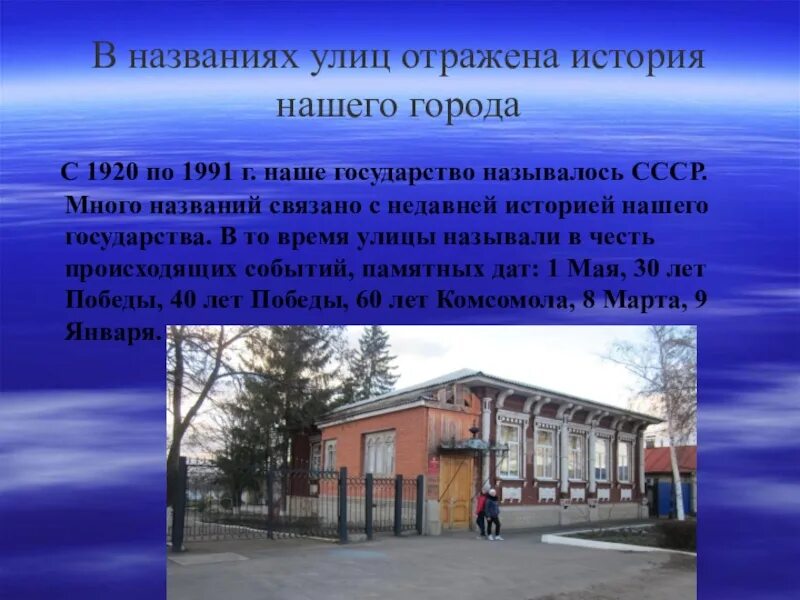 Сообщение о вашем городе