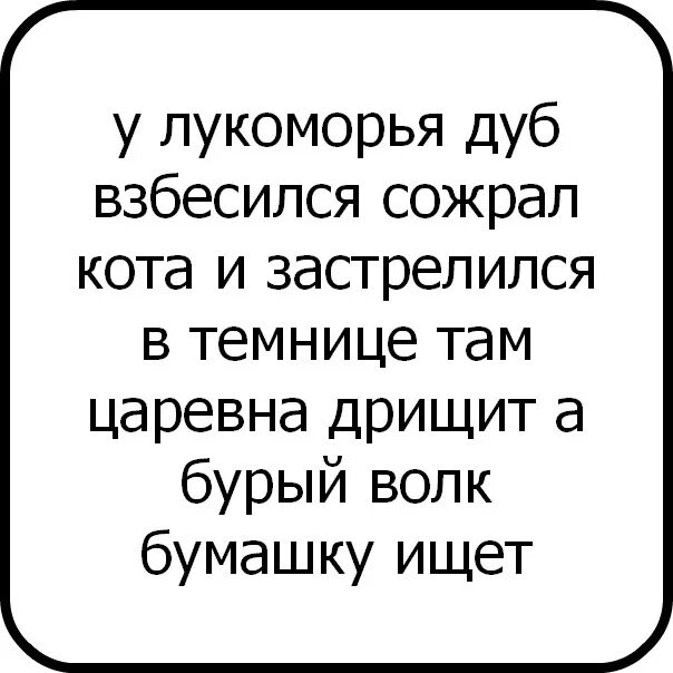 Пародия стихотворения. У Лукоморья дуб срубили. Стих у Лукоморья дуб срубили. Лукоморье стих прикол. Смешные стихи у Лукоморья дуб зеленый.