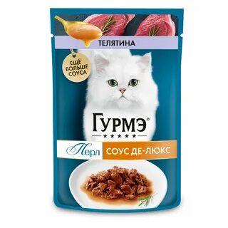 Гурмэ корм для кошек