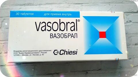 Вазобрал