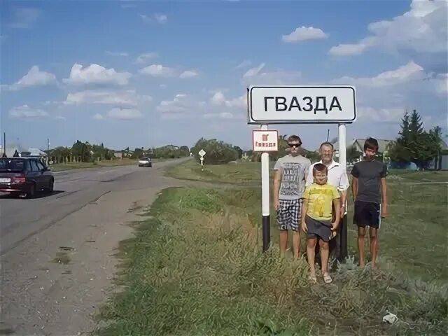 Погода на завтра гвазда