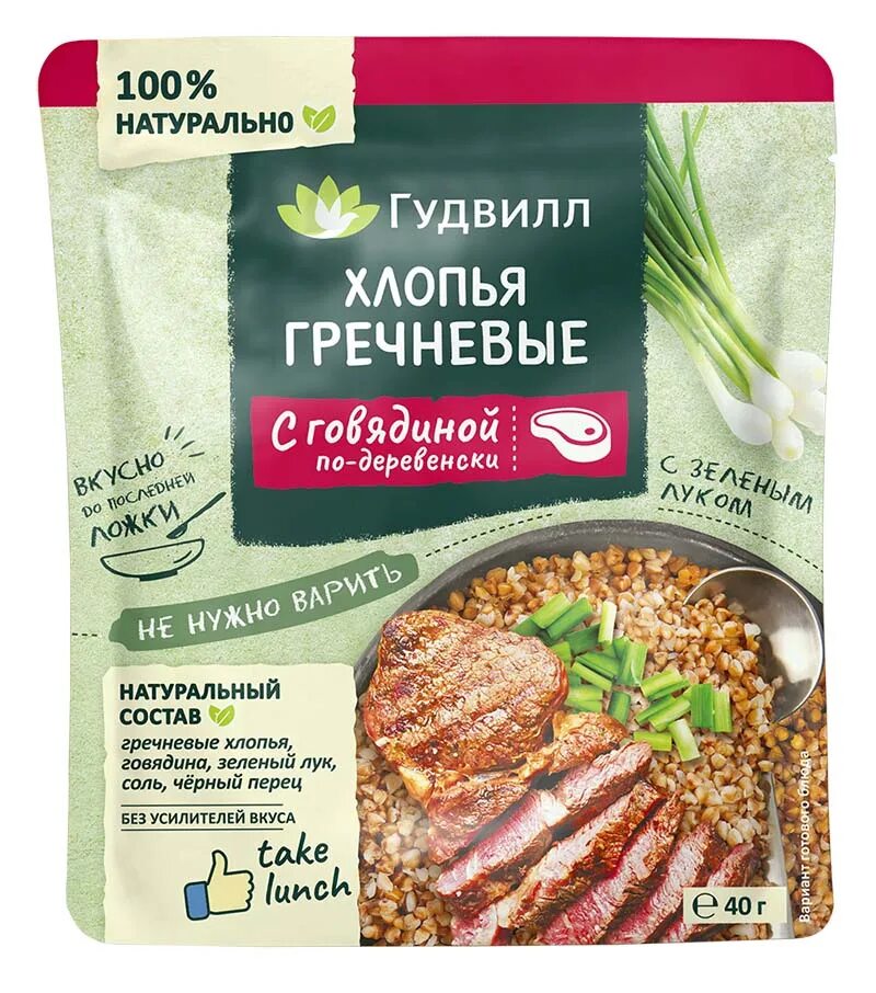 Гречн вый. Гуд вилл хлопья гречневые. гудвилл гречневая каша хлопьями. хлопья гречневые 40 г ( гудвилл ). хлопья гречневые гудвилл говядина 40 гр.