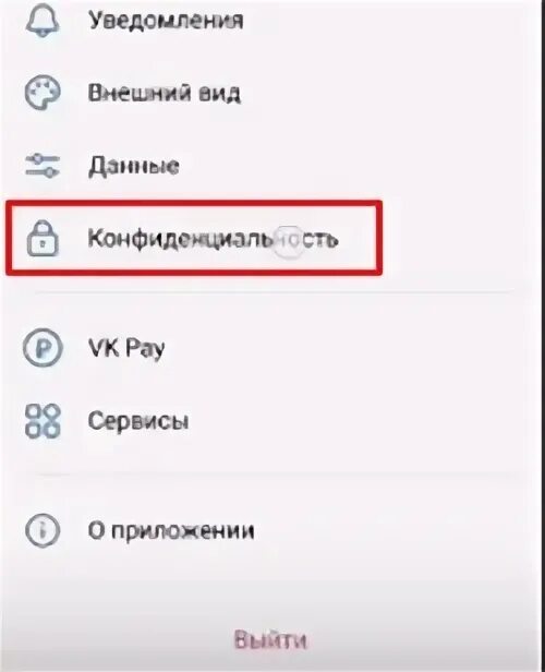 Что значит телефон в вк. Как сделать в ВК был недавно. Был в сети недавно ВК. Как убрать в ВК был в сети недавно. Как сделать в ВК был в сети.