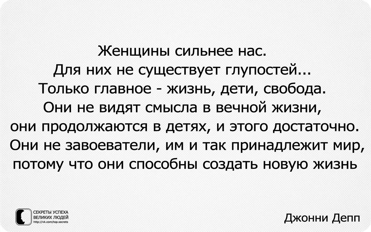 Глуп существует. Тот кто видел рождение своего ребенка. Женщины сильнее нас для них не существует глупостей. Тот кто видел рождение своего ребенка никогда. Тот кто видел рождение своего ребенка звук.