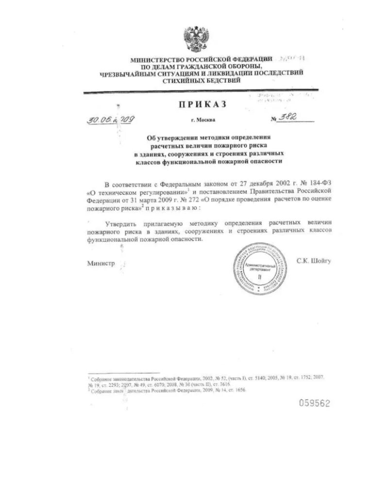 Программа обучения по приказу мчс 806. Программа обучения по приказу мчс 806