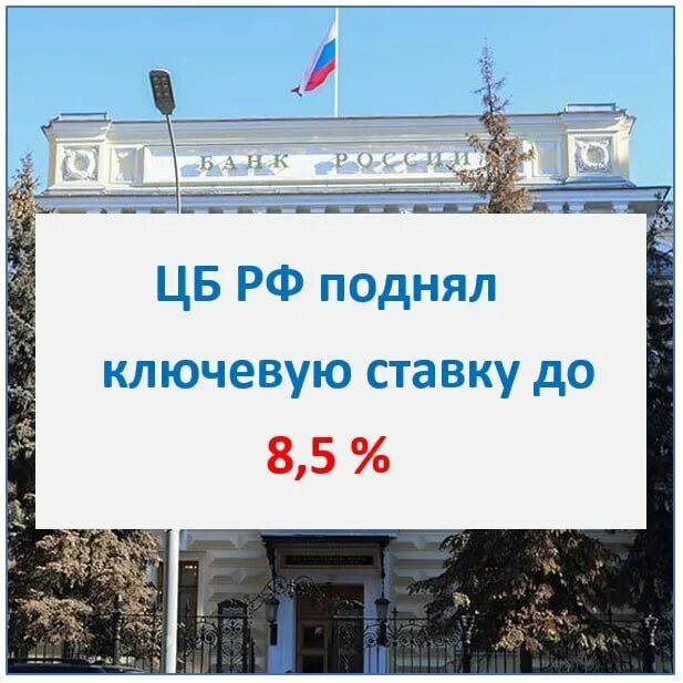 центробанк заседание по ключевой ставке 2024 год. центробанк заседание по ключевой ставке 2024 год. центробанк заседание по ключевой ставке 2024 год. ключевая ставка картинки. обменные пункты в митино.