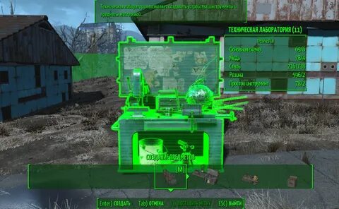 Как узнать id fallout 4
