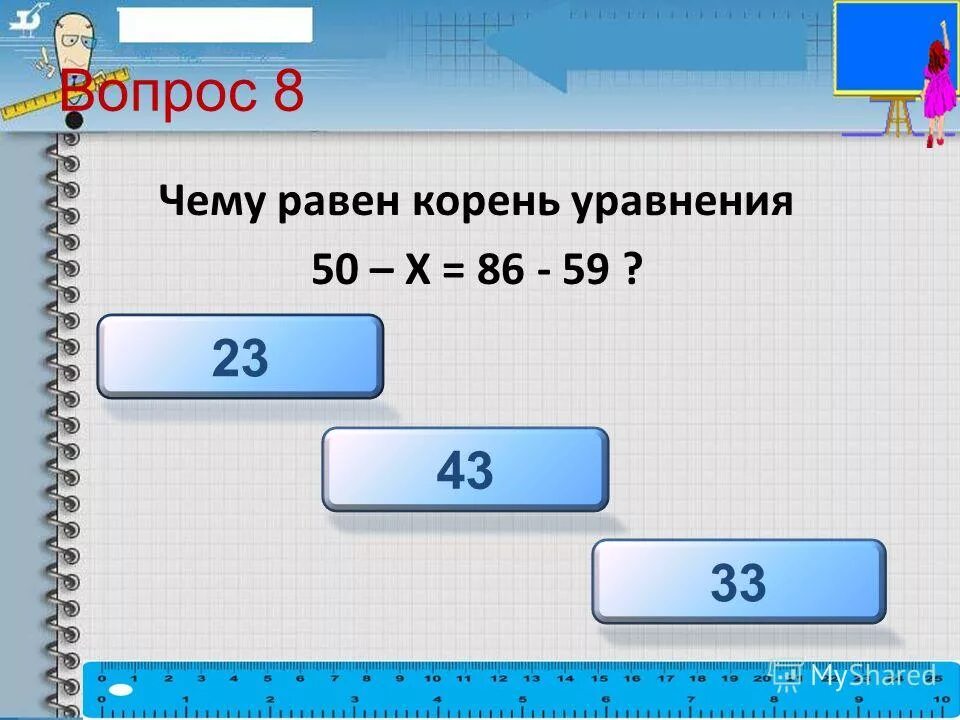 квадратный корень из степени. сумма корней уравнения. 5 1 3 равно корень. произведение корней равно. сложные уравнения для 4 класса занкова.