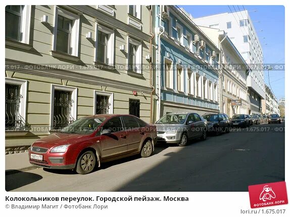 Колокольников пер 3 стр 2. Колокольников переулок 22с5. москва, колокольников пер., 22с5. колокольников пер 19. колокольников переулок 21 москва организация.