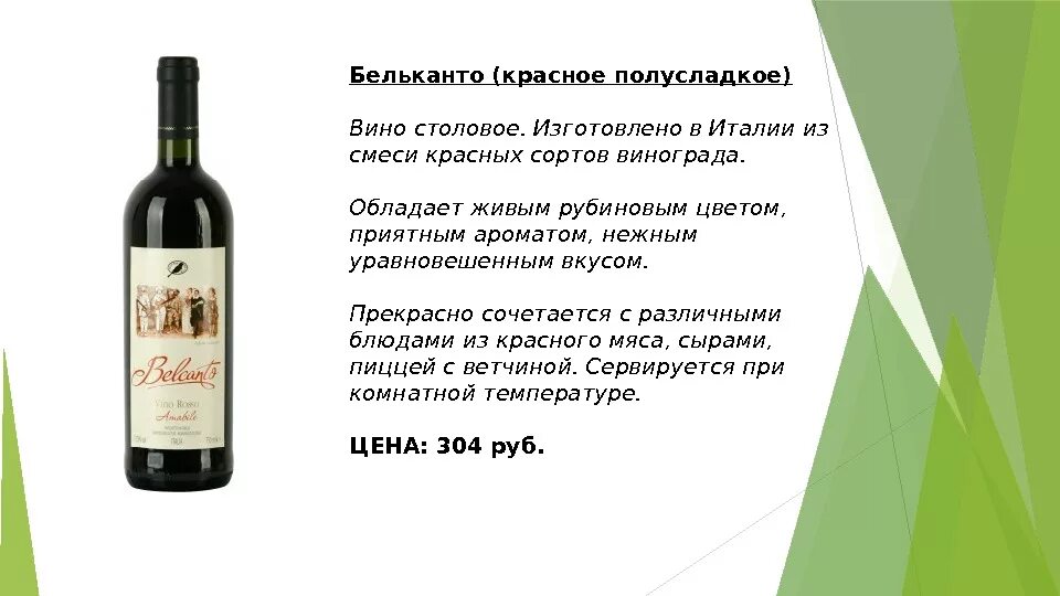 Можно ли при давлении пить вино красное. Полезные вина для здоровья. Сухое вино. Вино полусладкое. Полезное вино.