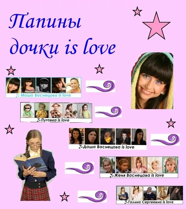 Фанфики папины. Цитаты из папиных дочек. Веник из папиных дочек 2022. Фанфики папины. Фанфики папины.