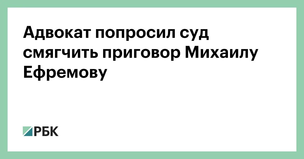 Адвокат попросил оставить на свободе