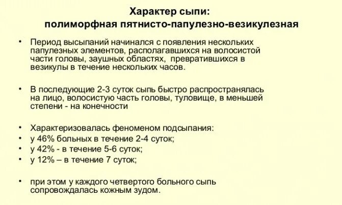 Сыпь на руках у ребенка - Вопрос дерматологу - 03 Онлайн