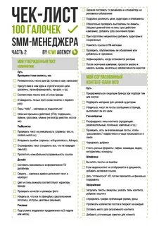 Смм лист