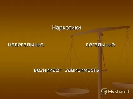 Возникнуть зависеть