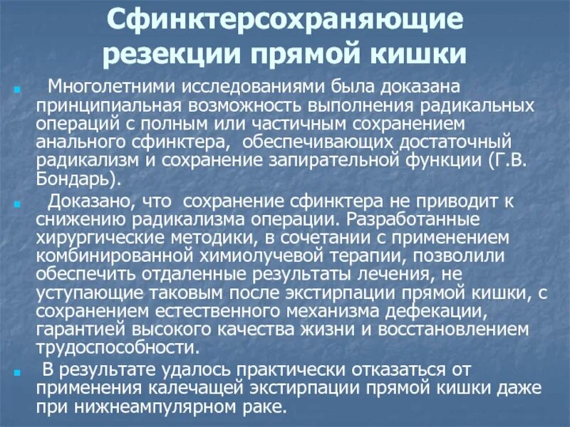 Операции через прямую кишку. Питание после операции на прямую кишку. Диета после операции на прямой кишке при онкологии. Диета при онкологии прямой кишки. Питание после резекции прямой кишки.