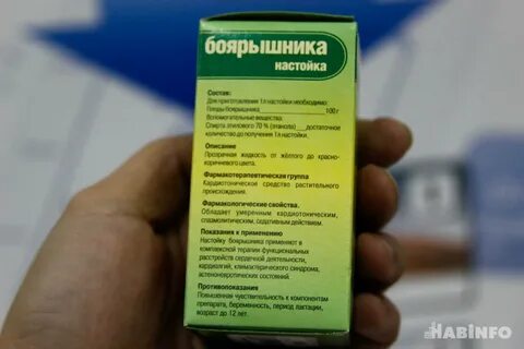 Действие настойки боярышника