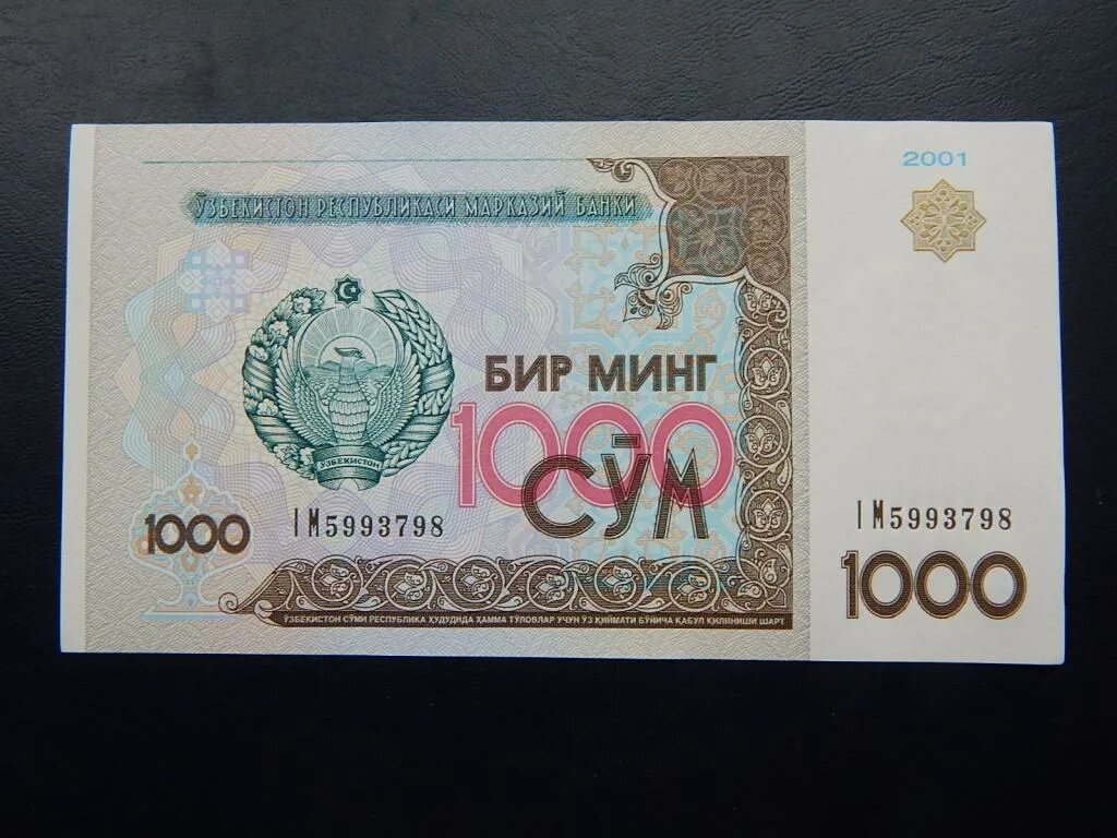 Сум рубл 1000 сум в рублях. Узбекистан 1000 сум 2001. 1000 сум купюра. 1000 so&#039;m. 1000 сум фото.