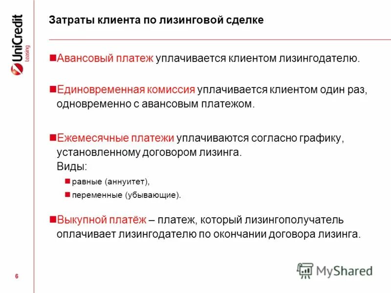 Издержки клиентов. Агентские издержки это затраты на. Рассчитать общие средние и предельные издержки. Сокращение транспортных издержек. Издержки производства это простыми словами.