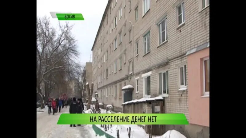 Расселение улицы. Расселение домов казань. расселение аварийного домов во всеволожске. расселение аварийного жилья в саратове по улице симбирская 15. сясьстрой расселение аварийного.