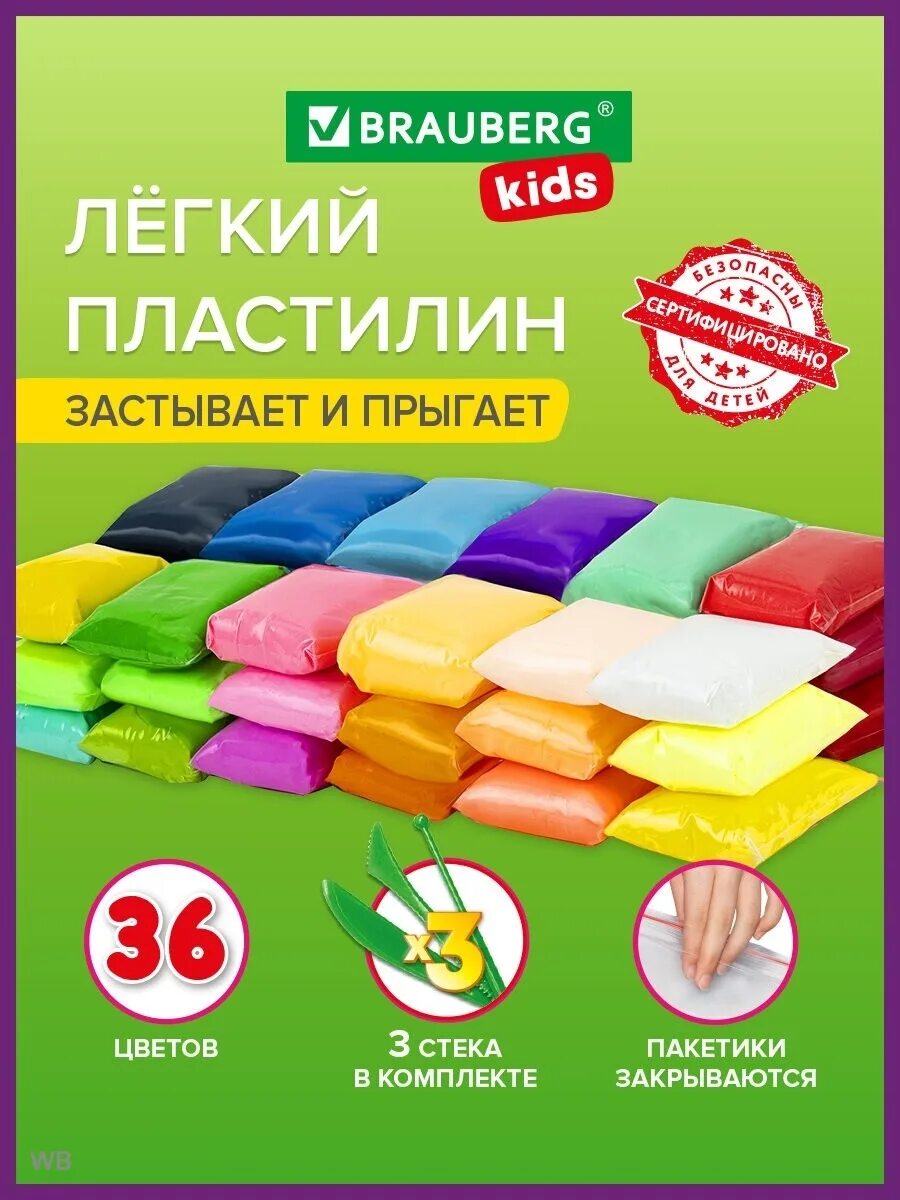 Пластилин BRAUBERG. Пластилин BRAUBERG Kids, 36. Пластилин БРАУБЕРГ кидс12. Воздушный легкий пластилин 60 штук лиловая Зебра irecommend отзывы.