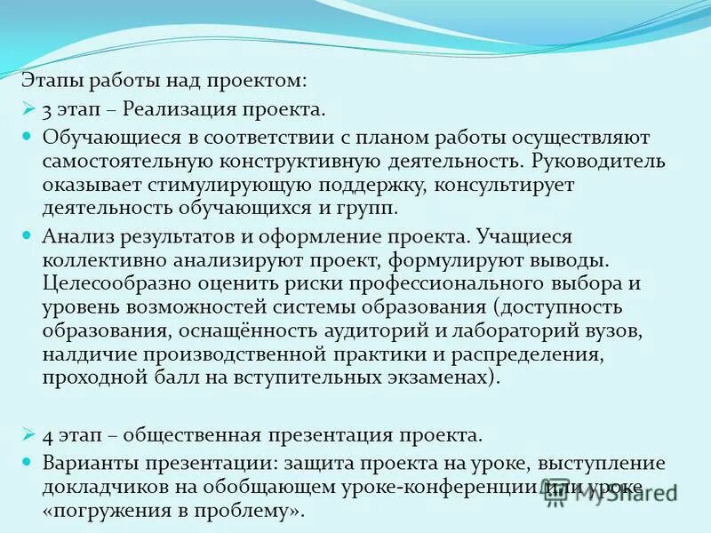 Методы стимулирования учащихся. Поддерживающее стимулирование. Меры социальной поддержки и стимулирования обучающихся. Коэффициент нарастания производства. Поддерживающее стимулирование.