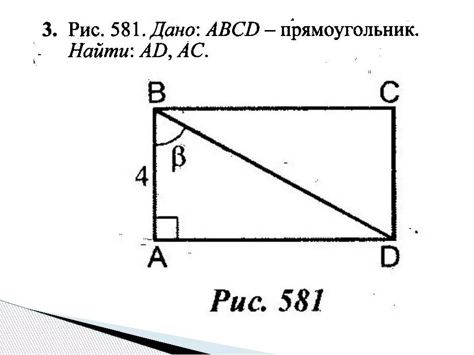 Основание ad прямоугольника abcd