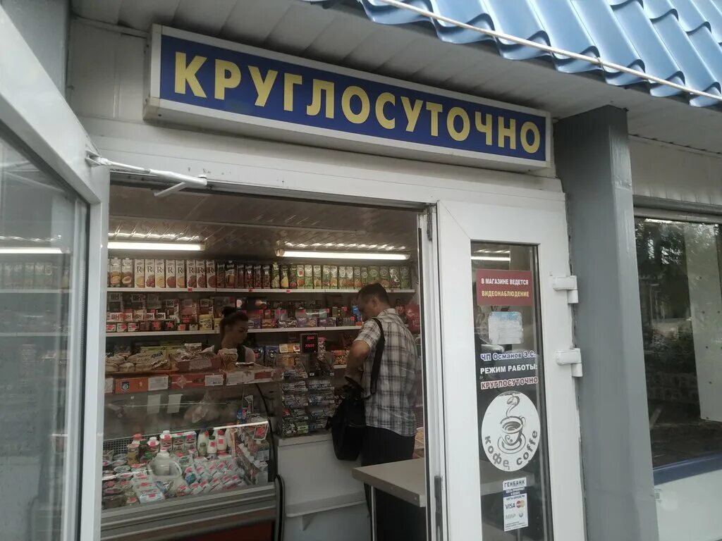 продуктовый магазин октябрьская