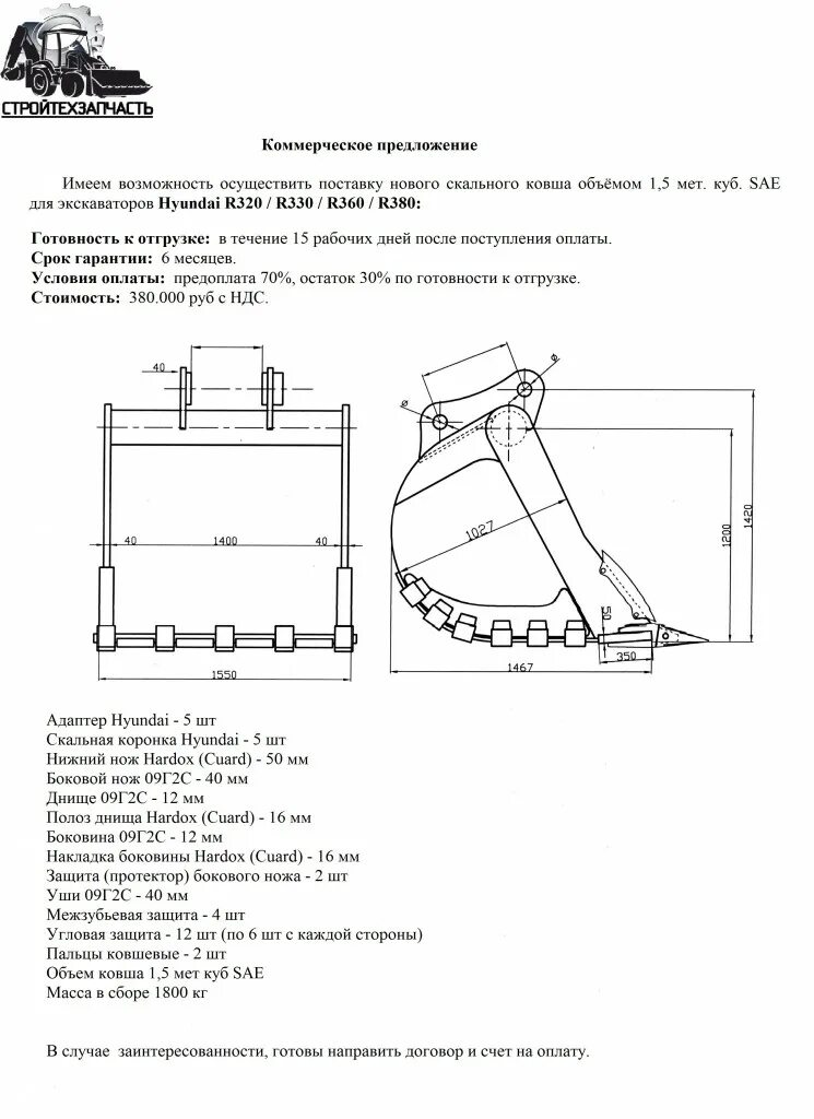 ширина ковша экскаватора 1. экскаватором wk-35 ширина ковша. уплотнение пальцев ковша экскаватора хитачи 210. ковш экскаватора ек18 ширина режущей кромки. чертеж ковша экскаватора hyundai 210.