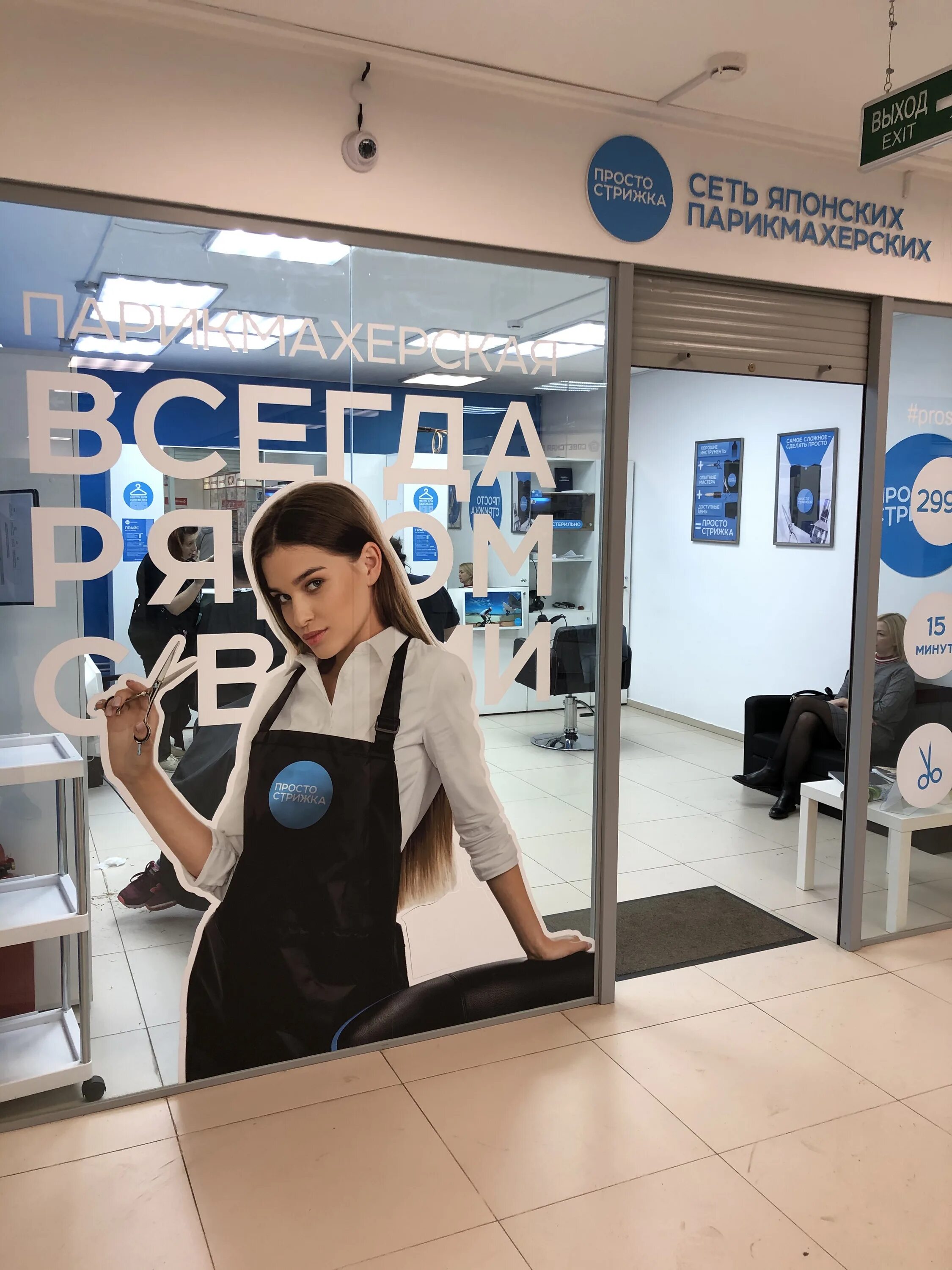 твоя стрижка королев. салон гера статус. твоя стрижка. твоя стрижка керчь. гера королев салон красоты.