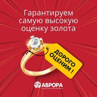 Сдать золота 585 дорого