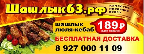 Шашлыков дзержинского