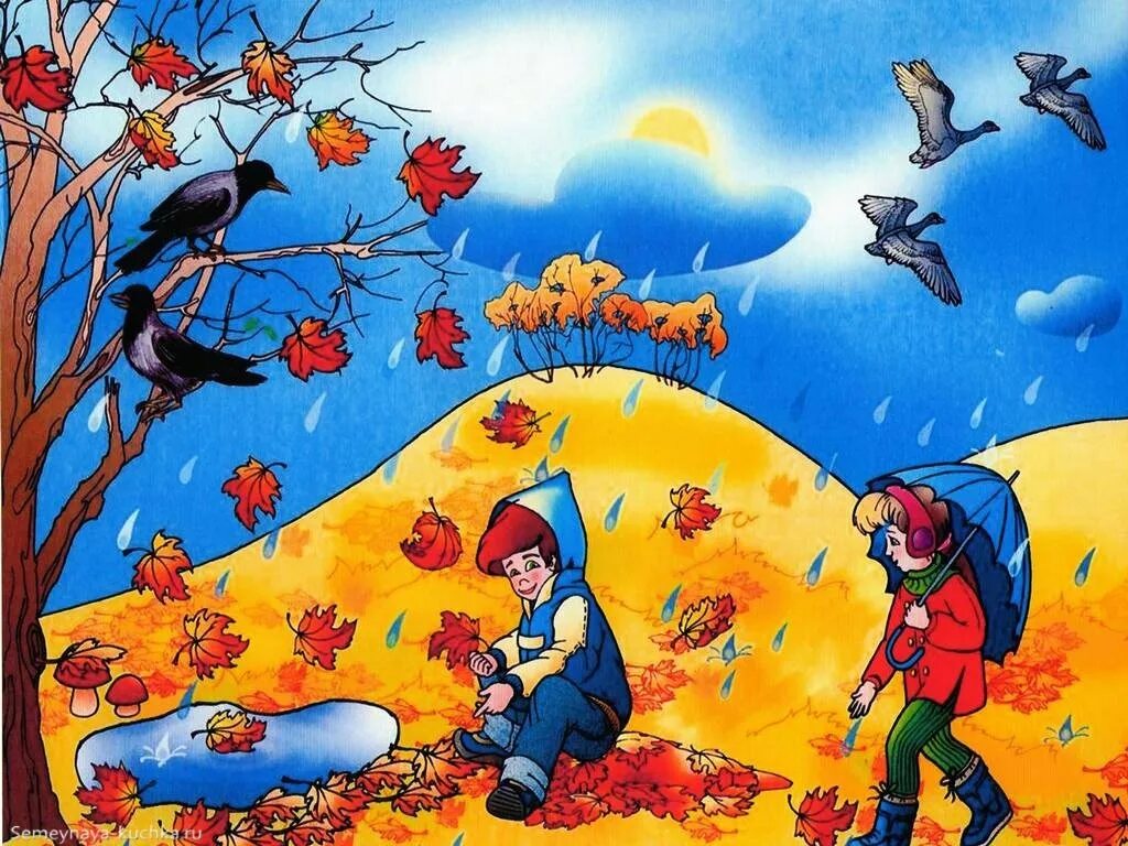 Действие происходит осенью. Осень для детей. Осень для детей дошкольного возраста. Осень в детском саду.