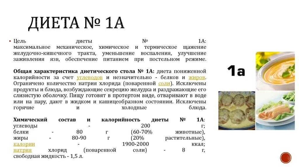 Стол номер