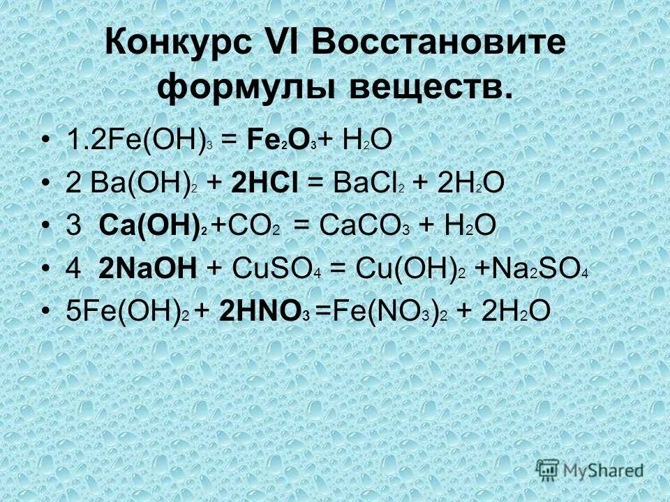 Ca oh 2 bacl2. Ca oh 2 bacl2