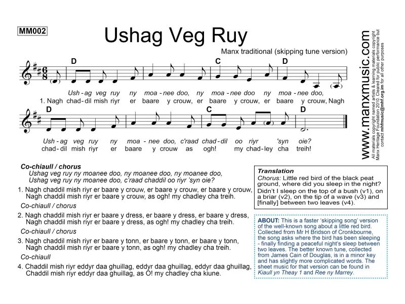 U know перевод. Ushag Veg Ruy. Ushag Veg Ruy какой язык. Skip Song unmute стих. Из children Songs know what is the Songs about.