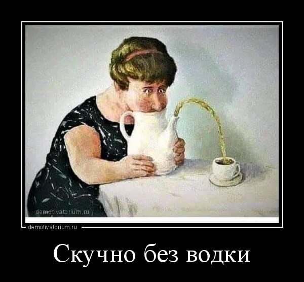 Женщина скучает картинки прикольные. Юмор сидела женщина скучала. Радоваться жизни иллюстрации. Картина сидела женщина скучала. Женщина скучает картинки прикольные.