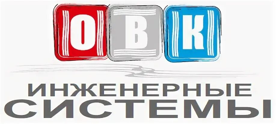 Овк система. Овк системы. ооо овк системс. ооо &quot;овк дизайн&quot;. поволжское овк.
