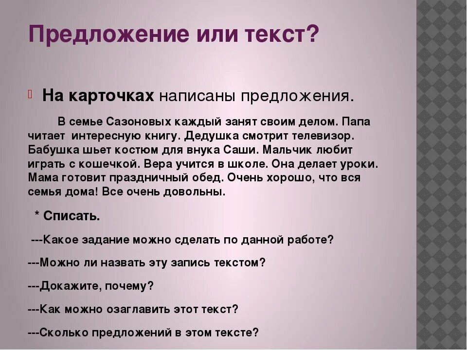 Насколько составить предложение. Написать предложение. В предложение или в предложении. Предложения с или. Как написать предложение.