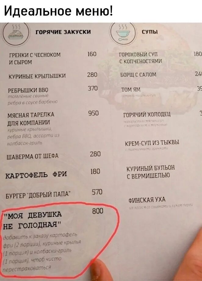 Моя девушка не голодная симферополь