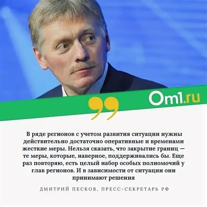 Песков объявление войны