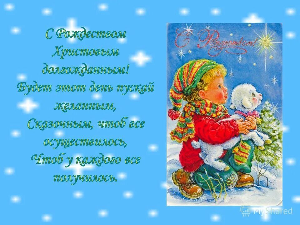 тихий праздничный час год. что такое рождество для детей кратко. тихий праздничный час год. тихий праздничный час год. рождество презентация.